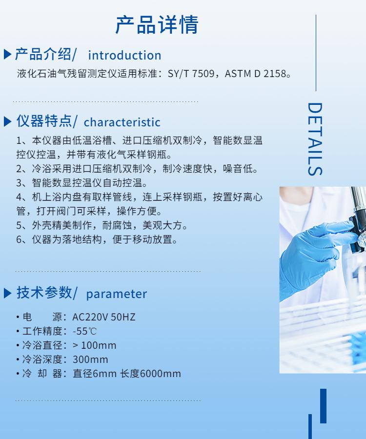 A2014液化石油气残留测定仪