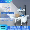Máquina Selladora de Cajas Totalmente Automática Servo Inteligente Eléctrica E-Commerce Express Caja de Cartón Caja de Avión Máquina de Empaque Máquina Selladora de Cajas Adaptable