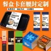 Mangas Personalizadas para Caixas de Embalagem de Alimentos, Mangas Impressas para Copos, Mangas Impressas para Cartões