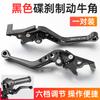 Manete de Freio a Disco Modificado para Moto Elétrica Compatível com Manetes de Freio Tailg, Guanneng, Aima, Manete Ajustável