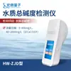 Calidad del Agua Detector de Iones Cloruro Dureza Total Alcalinidad Total Medidor de Dureza del Agua Determinación de Dureza Total del Agua Industrial