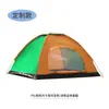 Tienda Personalizada Hecha a Mano con Combinación de Colores Naranja y Verde para Viajes en Coche, Tienda Ligera de Apertura Rápida, Tienda de Campaña para Exteriores con Protección Solar y a Prueba de Lluvia