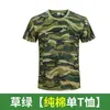 Camiseta e shorts de uniforme de treinamento militar, esportes ao ar livre de secagem rápida, manga curta de verão para estudantes, ensino fundamental, ensino médio e faculdade, boné unissex