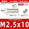 Acero inoxidable 304, sin cabeza, tornillos prisioneros de hexágono interior, M2, M3, M4, M5, M6, M8