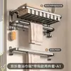 Estante de Toallas para Baño Color Gunmetal Sin Taladro Aluminio Espacial Estilo Lujo Ligero Estante de Almacenamiento para Baño Set Montado en Pared para Inodoro