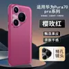 Adequado para Capa de Celular Huawei Pura70Pro Couro Liso Padrão Estrela, Ultra Fina Anti-Queda P70Ultra Capa Macia Moda