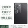 Para Realme 14X Película para Lente Metal Olho de Águia Vidro Transparente Dividido Película Protetora de Câmera Pixel Sem Perda