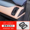 Adecuado para Byd Song Lev Marco de Palanca de Cambios de Control Central Elevación de Cristal Volante Salida de Aire Pegatina Accesorios de Modificación Interior