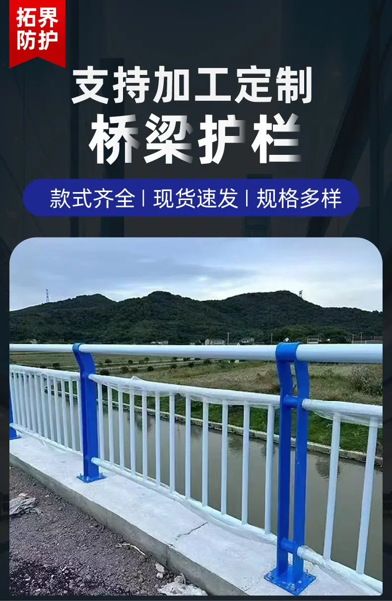 桥梁护栏_4.jpg