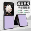 Adequado para Capa de Celular Honor Magicvflip, Capa de Couro Líquido, Capa Protetora Anti-Queda e Anti-Sujeira