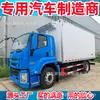 Camión Refrigerado Isuzu 6.8m Camión Pesado Gigante FTR Cabina Día/Noche ISUZU Qingling Camión Congelador 6.8m
