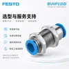Conexão Rápida FESTO NPQE-D-Q12-E-P10 Conector de Tubulação Industrial Original Genuíno Em Estoque
