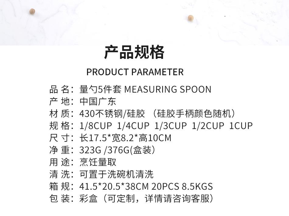 彩色量杯5件套_02.jpg