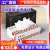 Servilletas de Papel en Caja Personalizadas Se Pueden Imprimir con Logo, Publicidad Promocional Personalizada, Tamaño 220*110*60 Papel 175*175