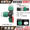 [Tampa Verde de Atualização] Conector Rápido Tubo PE 1/2 Polegada 3/4 Polegada T Direto Conexões para Tubo de Água Conector Rápido Completo