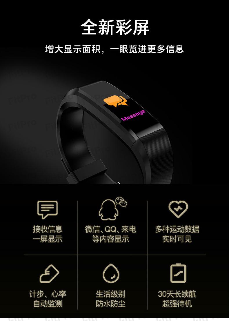 115PLUS运动手环-790PX-中文_06