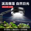 Luz para Acuario LED de Espectro Completo Impermeable para Matar Algas, Luz de Arroyo Nativo, Luz para Plantas Acuáticas Controlada por Aplicación Móvil