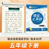 Edición Nueva Primavera 2026 Zou Mubai Editorial de Enseñanza e Investigación de Idiomas Extranjeros Libro de Práctica de Escritura a Mano en Inglés Estilo Hengshui Sincronizado con los Libros de Texto para Estudiantes de Primaria Libro de Escritura a Mano en Inglés