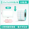 Papel para Impresión de Etiquetas Térmicas a Prueba de Agua, Aceite y Polvo Pegatina de Etiqueta Autoadhesiva 100X100 Logística Transfronteriza Papel Térmico para Código de Barras