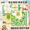 Pañuelos Faciales Jie Rou Jardín Oriental Suave Extracción Pañuelos Faciales Servilletas Caja Completa Mayoreo 3 Capas 110 Extracciones 48 Paquetes Grandes