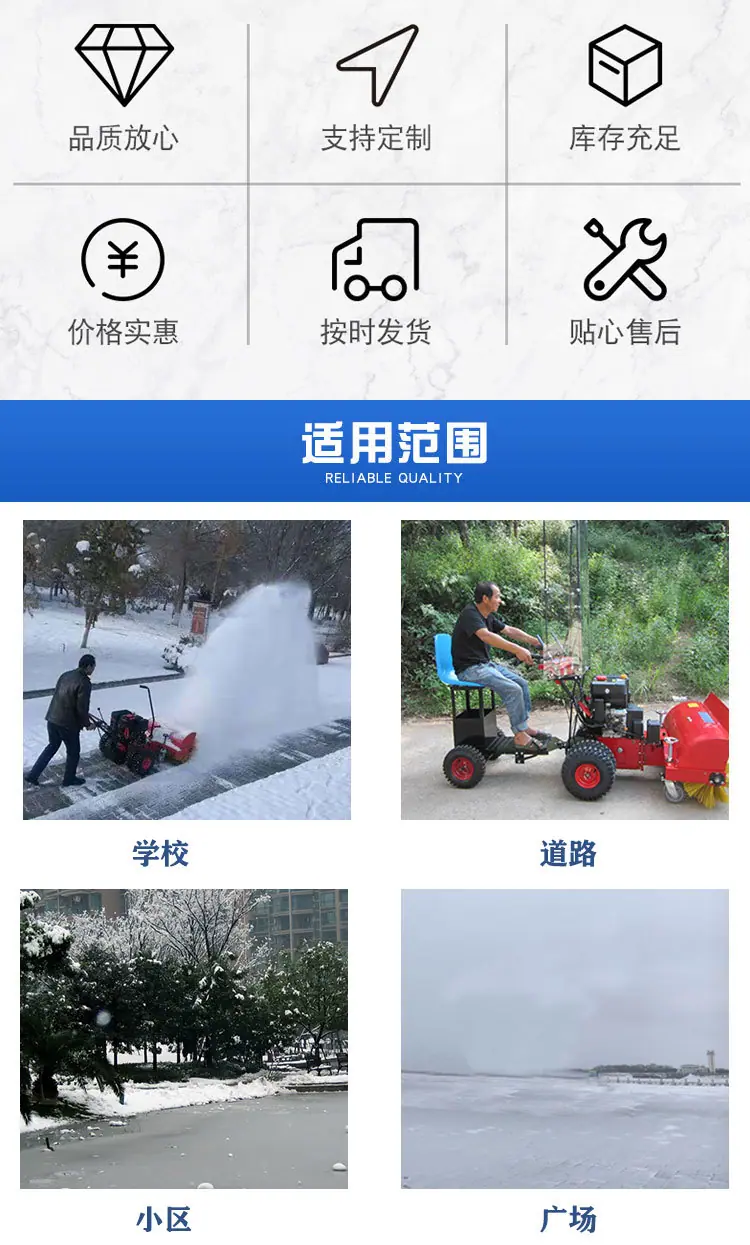 扫雪机 (2)
