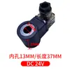 Orificio de bobina de válvula solenoide hidráulica 20 orificios 23 orificios 26 orificios 31.5 orificio de bobina de válvula enchufable 131416 24VAC220V