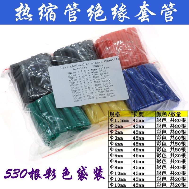 热缩管 选项 530根袋装