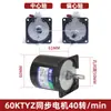 Motor Síncrono de Imán Permanente AC 220V/60KTYZ de Baja Velocidad Motorreductor/Motor Pequeño de Baja Velocidad 14w