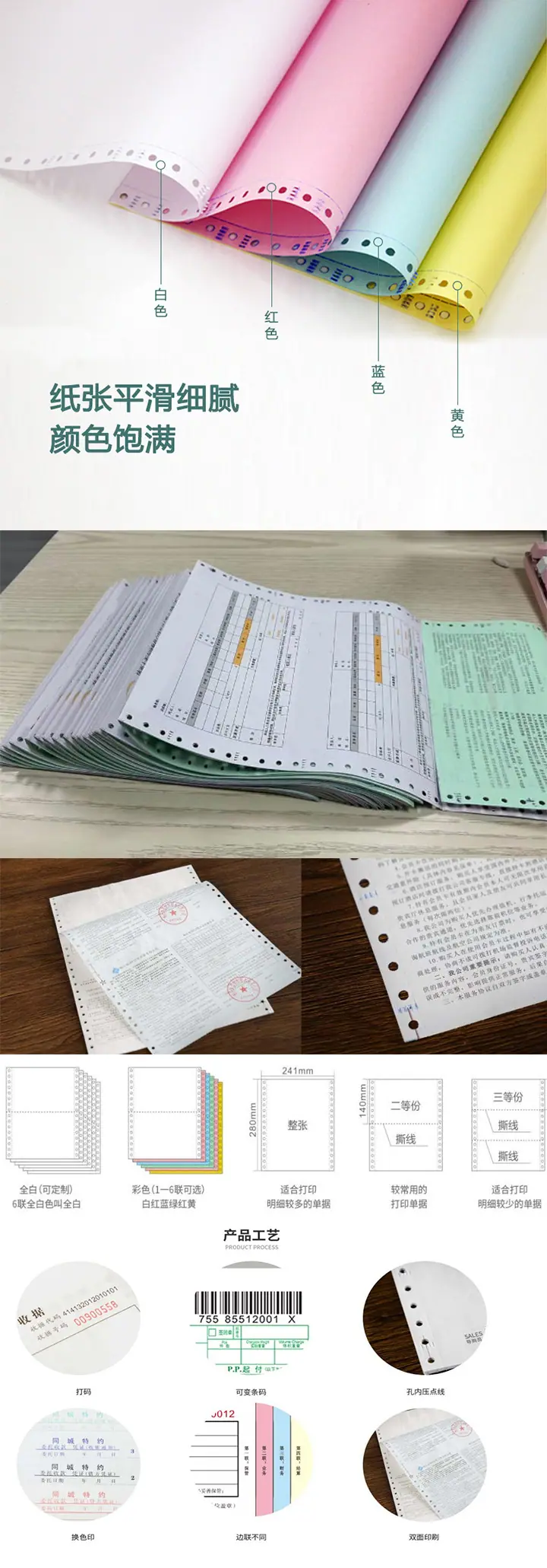 机打联单详情2.jpg
