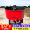 Mezcladora Pequeña de Boca Plana, Mezclado Vertical de Eje Único, Mezcladora de Boca Plana para Construcción Accionada por Motor