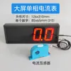 Amperímetro digital CA CC transformador de voltaje monitor detección de sobrecarga alarma de sobrepotencia