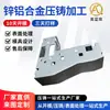 Fabricante de Dongguan Chang'An Fundición a Presión de Aleación de Zinc y Diseño de Moldes, Dibujos y Muestras para Fabricar Varias Piezas de Zinc-Aluminio