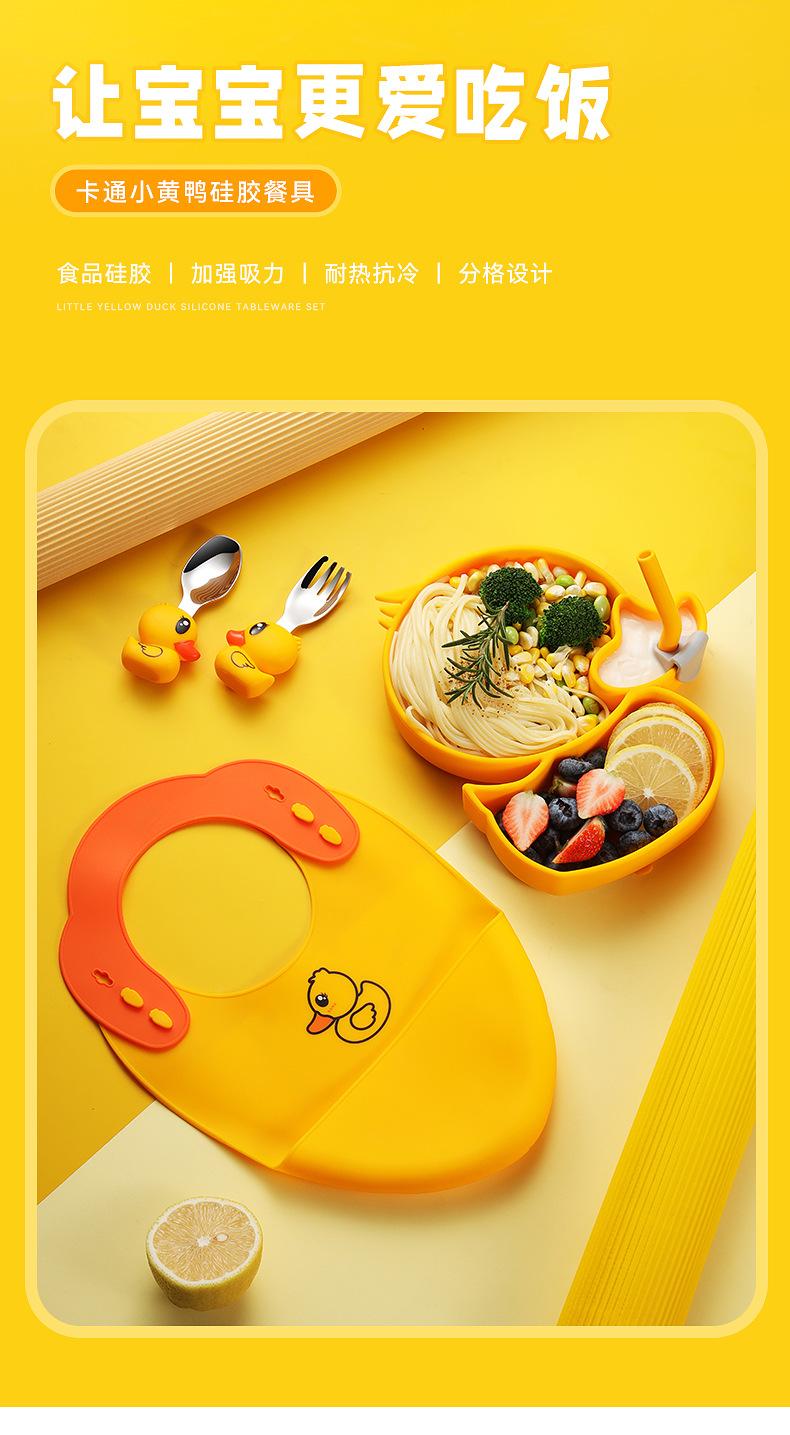 小黄鸭硅胶餐盘_02.jpg