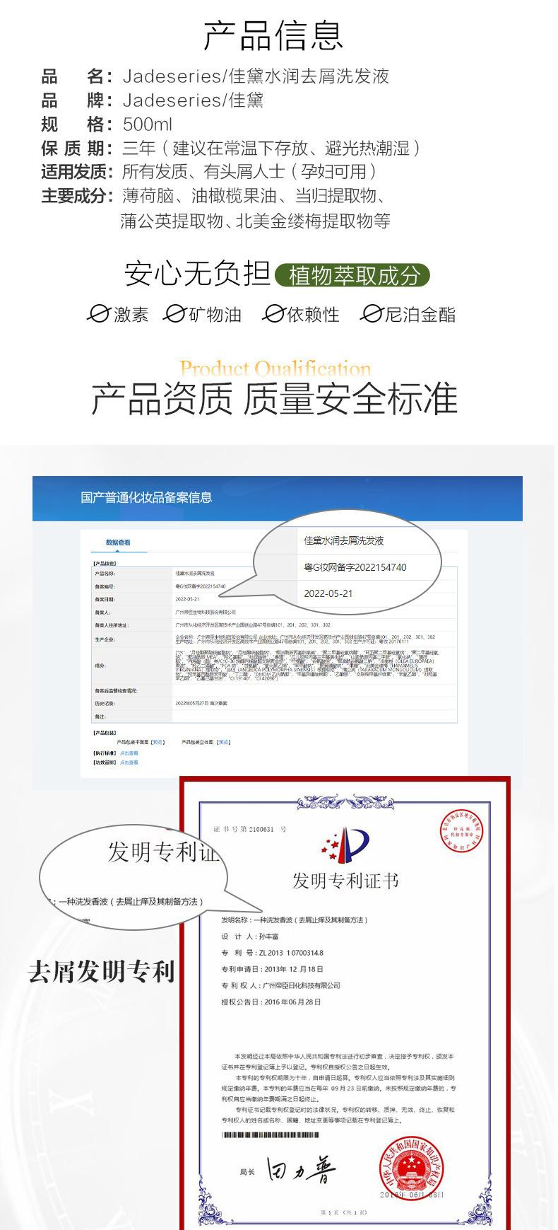 22新润养详情页_05