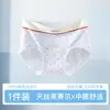 Ropa interior de Tencel~Lyocell estilo coreano para mujer, algodón puro 10A, antibacteriana, entrepierna extendida, sin costuras, hipster, ropa interior de algodón puro para mujer
