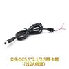 Cable Hembra DC 12V 5 Cables Macho DC5.5*2.1mm Cable de Conexión Conector Macho Monitoreo 005 Cable de Alimentación 24