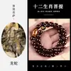 Pulseira Bodhi de Material Antigo com Núcleo Macio, Viral no Tiktok, Contas Bodhi dos Doze Signos do Zodíaco, Contas Culturais de Duplo Círculo, Contas de Oração Budistas, Atacado