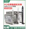 Suporte para Computador de Mesa 2,5 polegadas 3,5 polegadas Slot PCI Suporte de Expansão Mecânico de Estado Sólido Metal 2 Baias