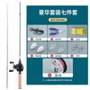 Ma Kou Rod Butterfly Road Ya Rod terno Drip Wheel Double Rocker Spinning Wheel Conjunto completo de vara de pesca Vara de arremesso remota Vara de arremesso