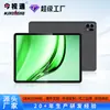 Tablet Jinshitong de 13,2 polegadas HD com Proteção Ocular e Tela Grande suporta personalização de software e hardware, aparência, transfronteiriço