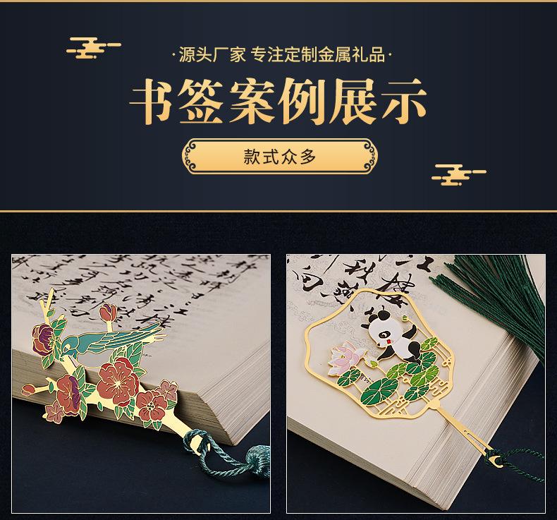 金属书签