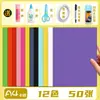 Papel Cuadrado de Colores para Origami Hecho a Mano, Papel Especial para Origami, Materiales de Cartón para Recortar Manualidades DIY para Niños de Jardín de Infancia