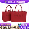 Bolsa de fieltro roja personalizada para el Festival de Medio Otoño Bolsa de regalo promocional corporativo para banco Bolsa de fieltro de gran capacidad Logo personalizado
