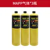 Gas de Soldadura Libre de Oxígeno Gas Mapp Pistola de Soldadura Portátil Gas Amarillo Gas Mapp Soldadura Aire Acondicionado Refrigerador Reparación de Tubería de Cobre Soldadura