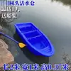 Barco de Borracha Barco de Pesca Barco Inflável de Rio Pe Camada Dupla Barco de Limpeza Barco de Plástico Barco de Pesca