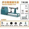 Torno para carpintería para uso doméstico, Máquina pequeña multifuncional para bricolaje, Fresadora de escritorio de grado industrial con velocidad ajustable, Máquina para torneado y modelado de madera