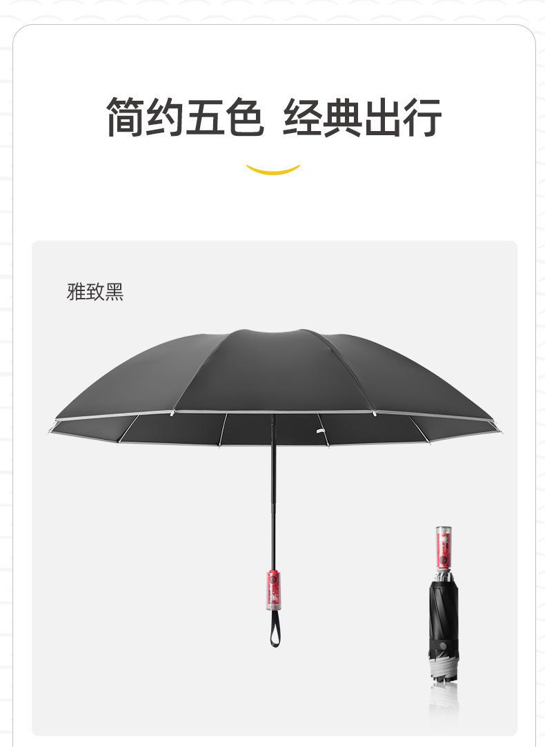 反向伞_11
