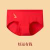 Ropa Interior Roja para Mujer Año del Cordero 2027, 80 Piezas de Modal Lenzing para Mujer, Calzones de Cintura Media del Zodiaco Chino de Año Nuevo para Chicas