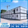 Casas prefabricadas tipo contenedor exportadas a Malasia para proyectos de oficinas, dormitorios residenciales móviles, casas contenedor plegables, casas prefabricadas