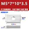 Tuerca Rectangular de Color Zinc Galvanizado Blanco, Tuerca Cuadrada, Tuerca Especial para Esquinas de Perfiles de Aluminio, Tapa de Tornillo M3M6M8